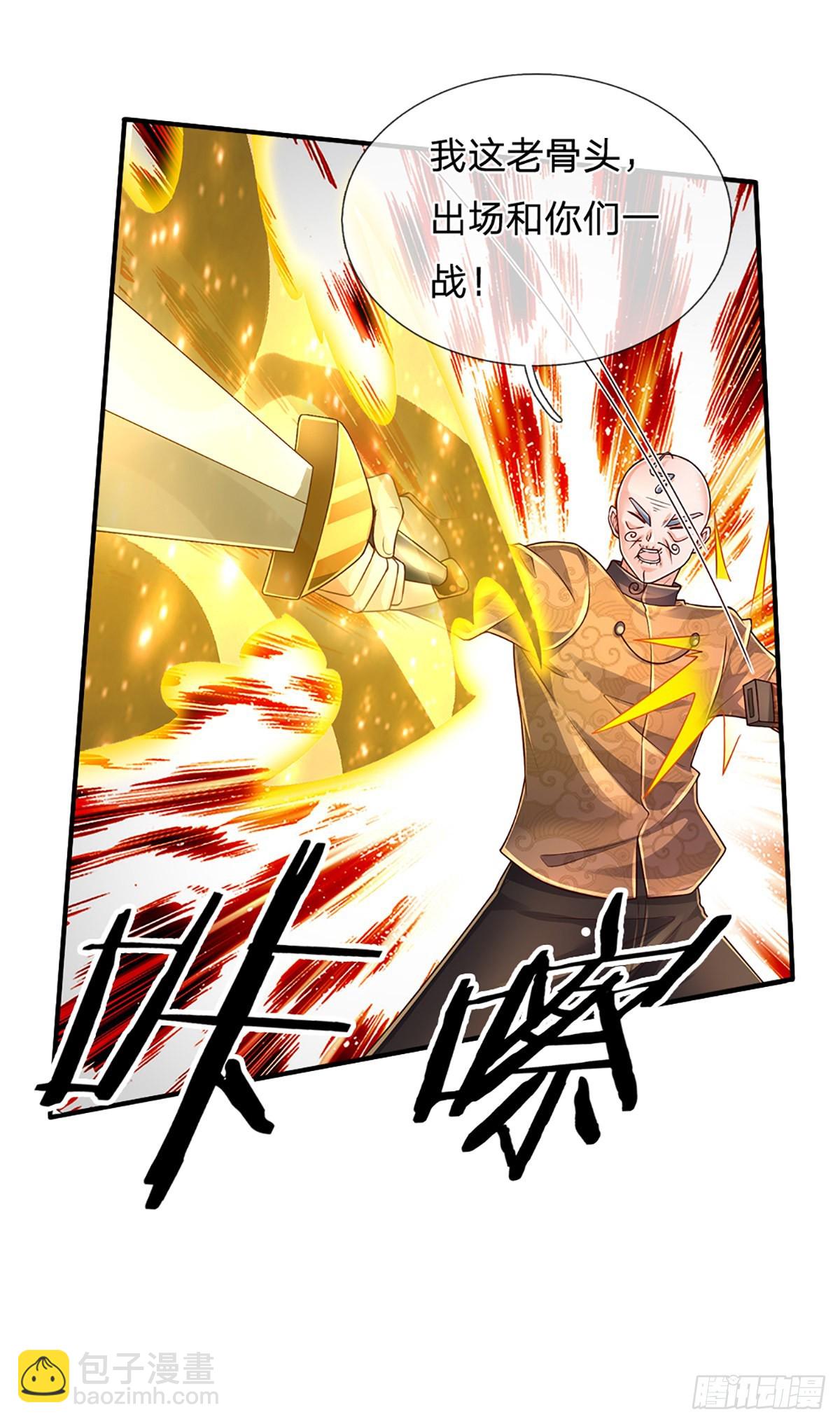 第187话 深夜邀约-第190话