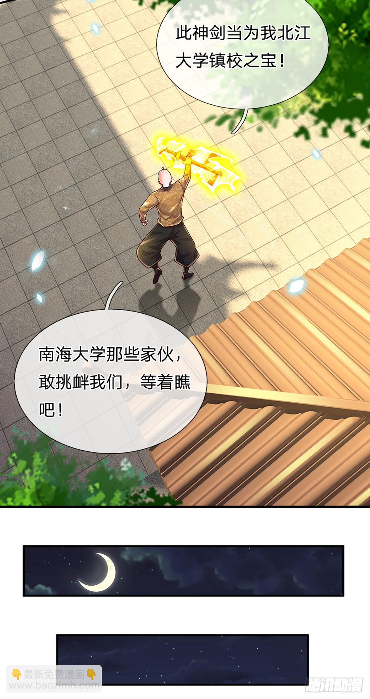 第187话 深夜邀约-第190话