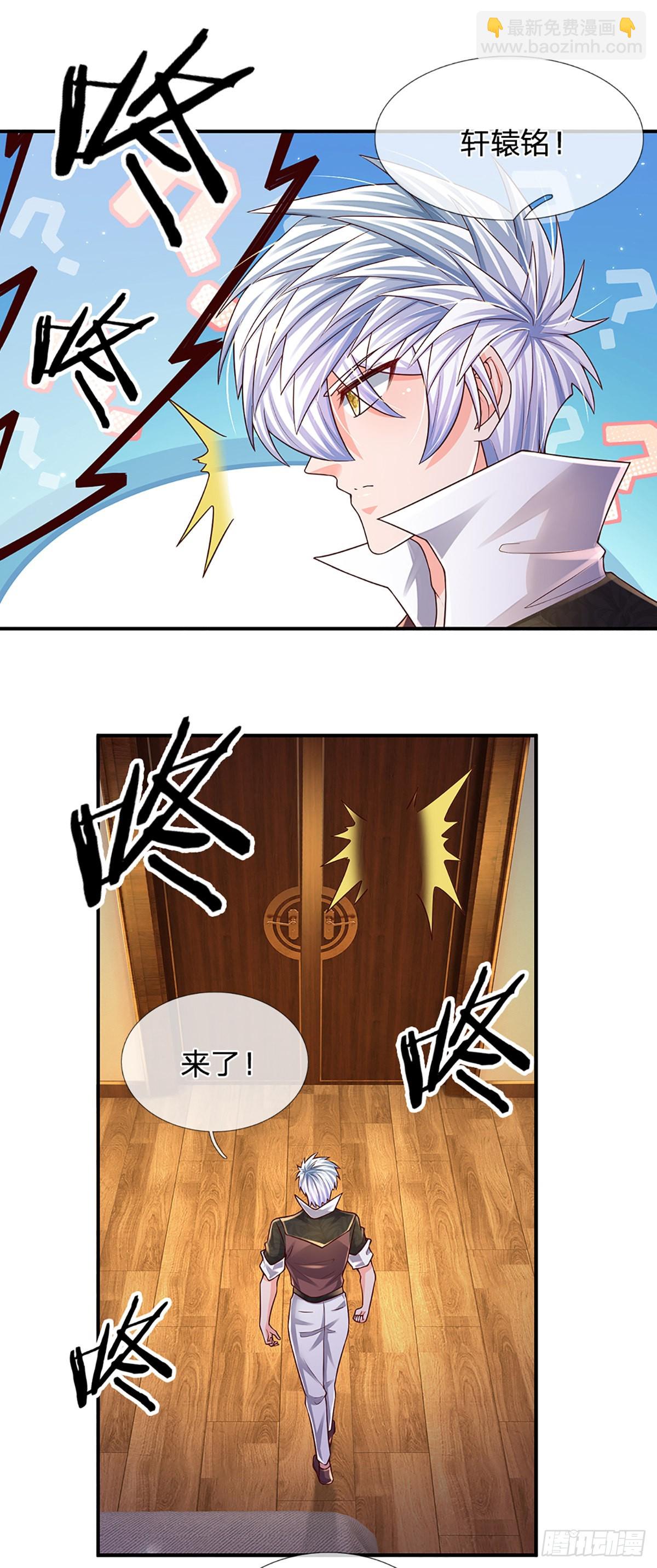 第187话 深夜邀约-第190话