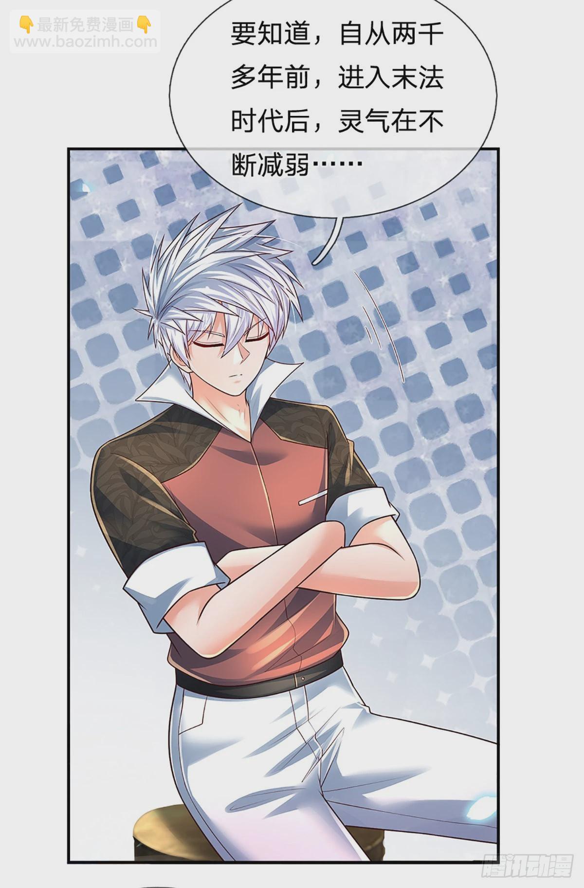 第187话 深夜邀约-第190话