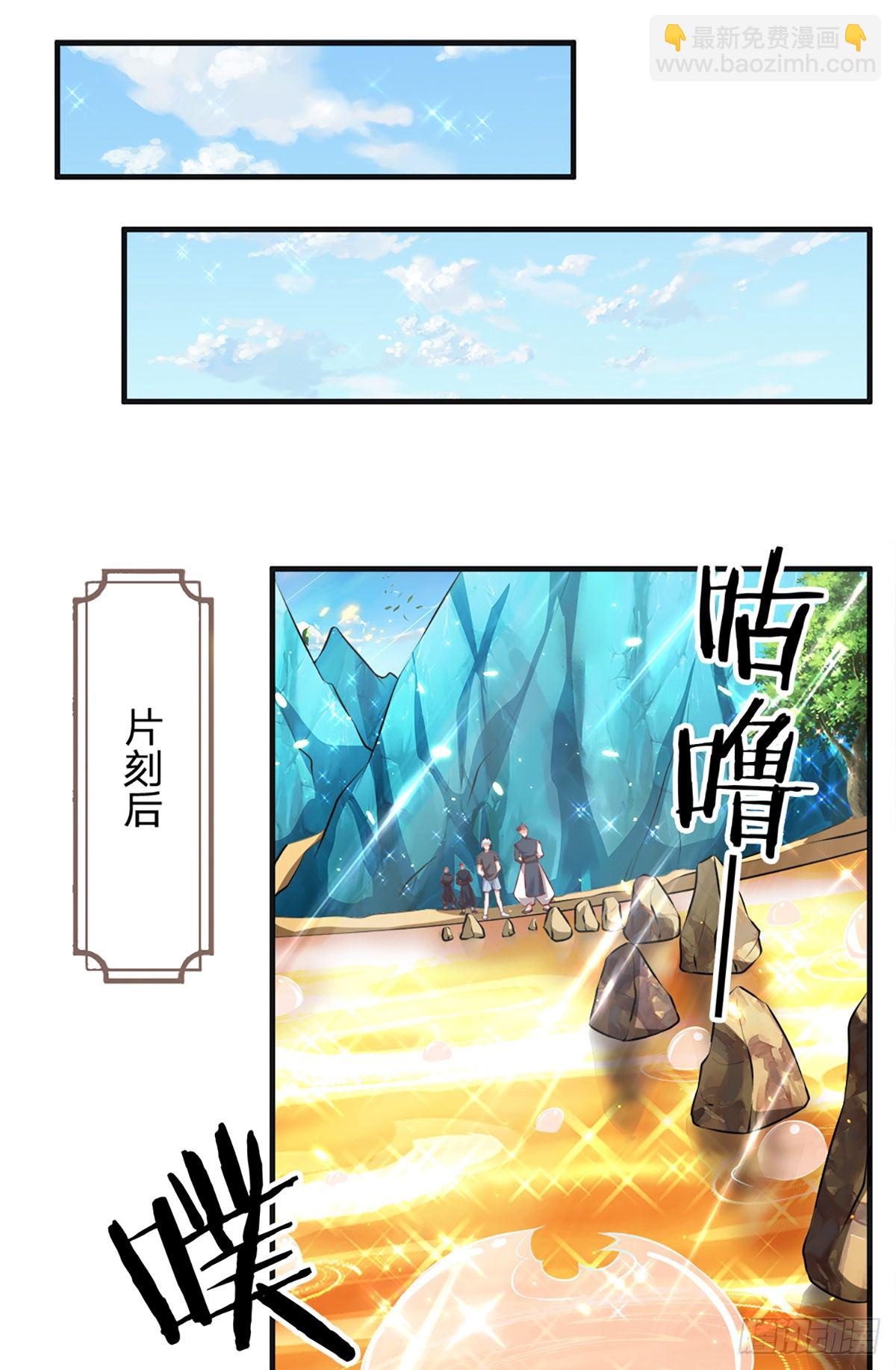 第19话 各五十步-第20话