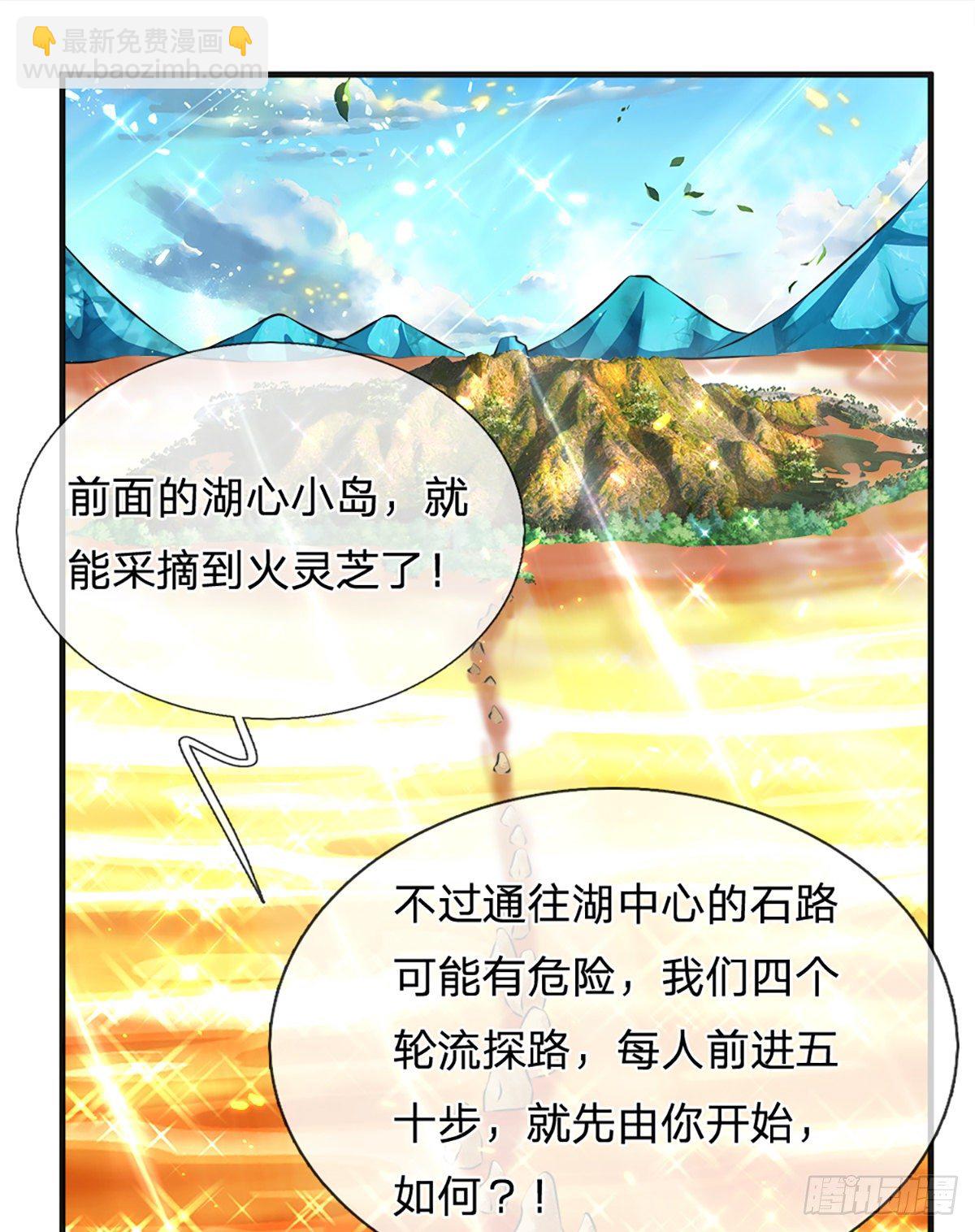 第19话 各五十步-第20话