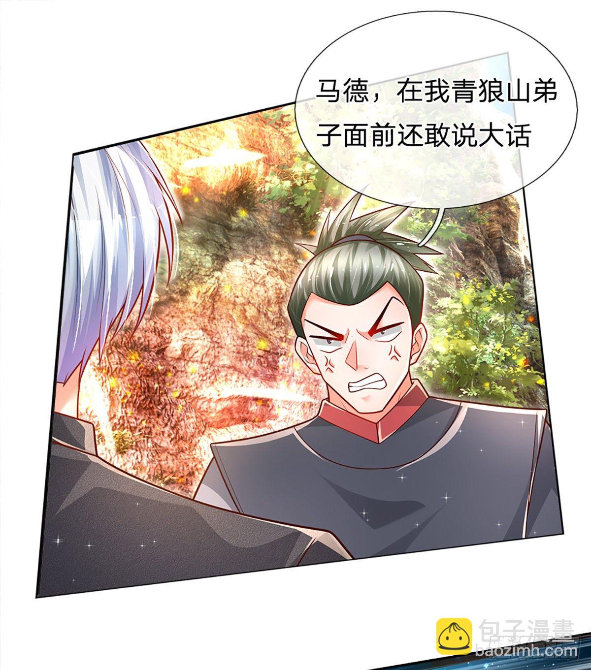 第19话 各五十步-第20话