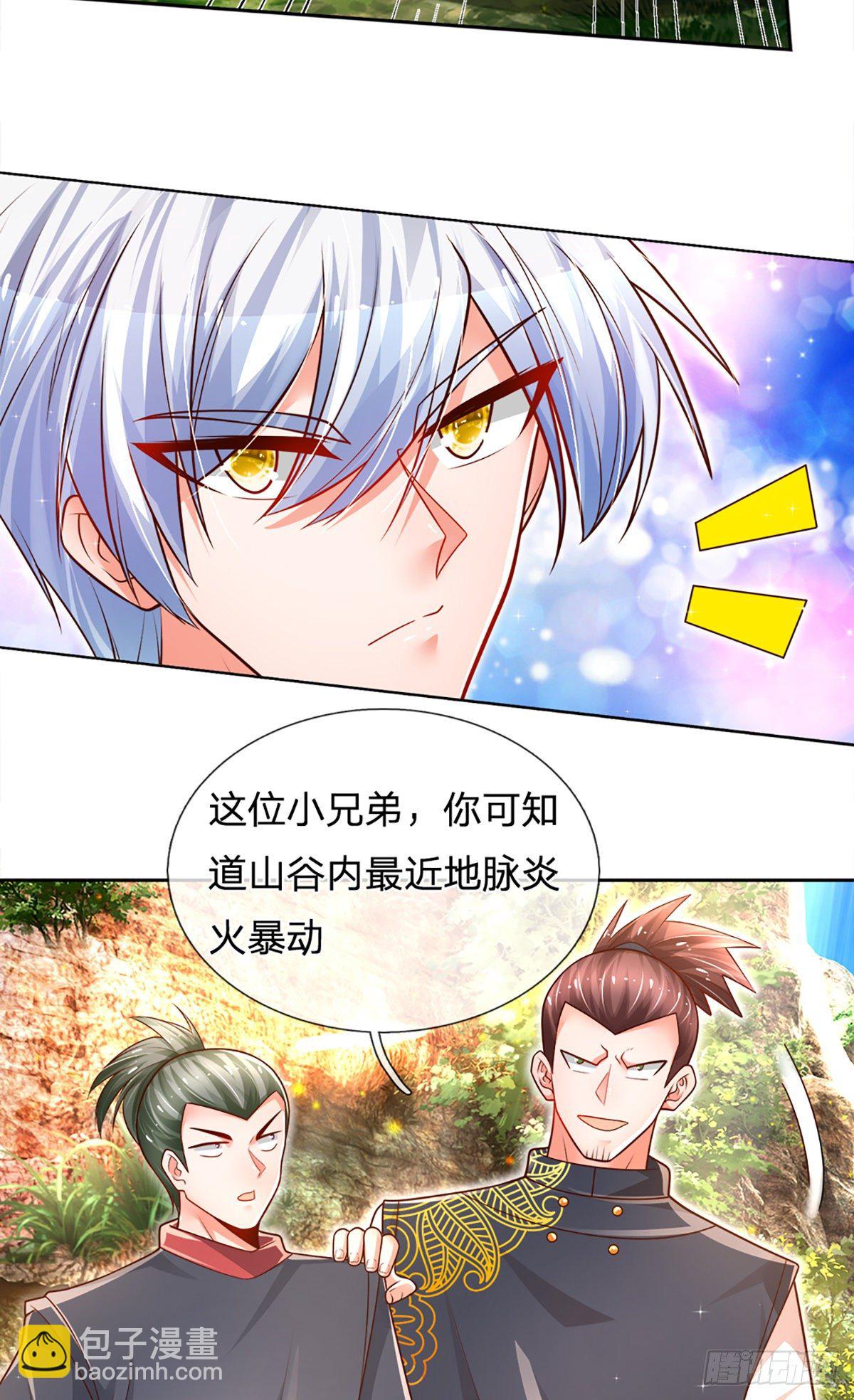 第19话 各五十步-第20话