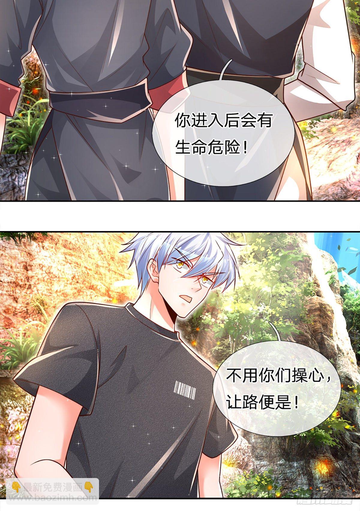 第19话 各五十步-第20话