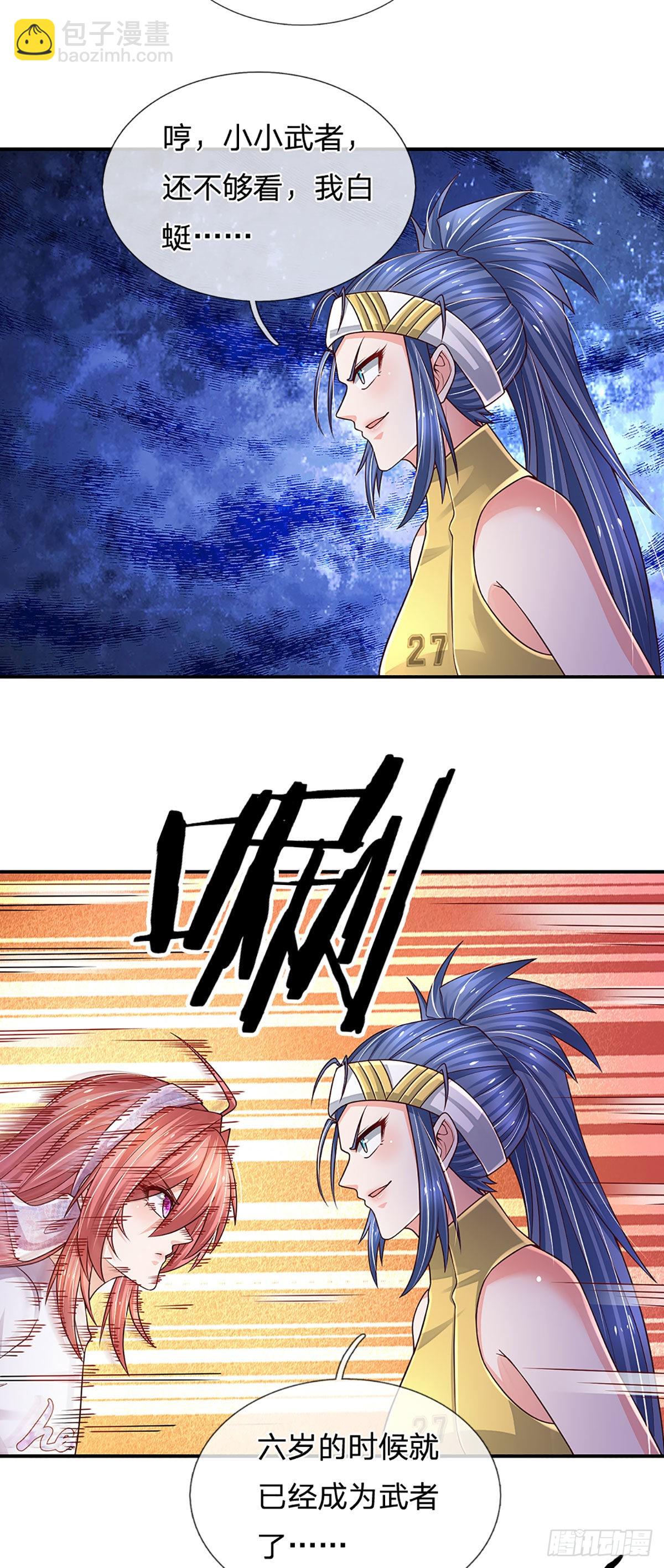 第189话 你还想打吗？-第192话