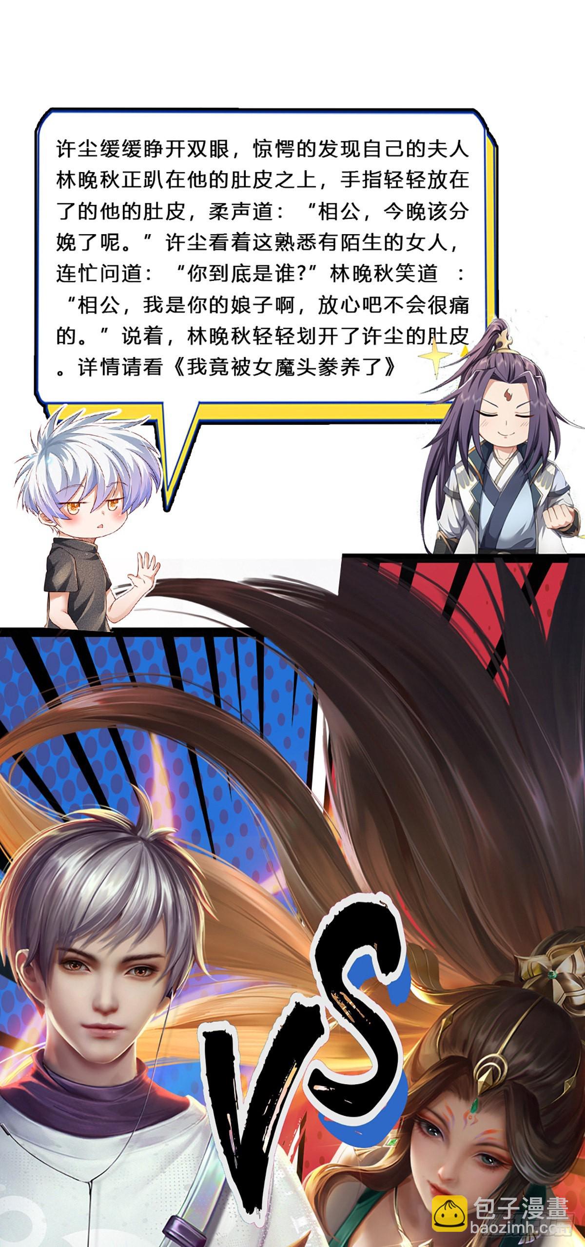 第189话 你还想打吗？-第192话