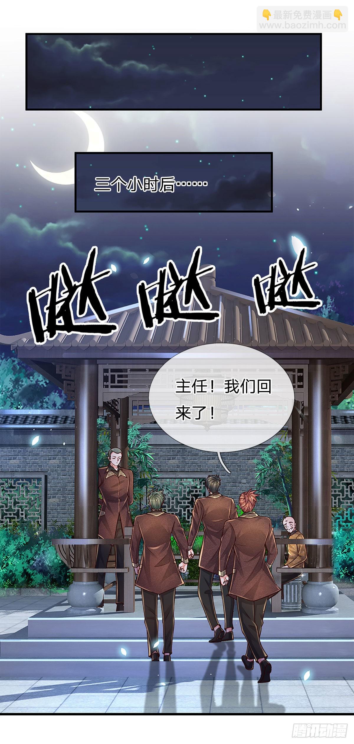 第191话 夜袭，干掉目标！-第194话