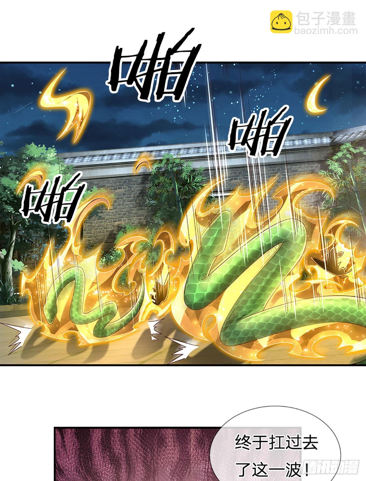 第191话 夜袭，干掉目标！-第194话