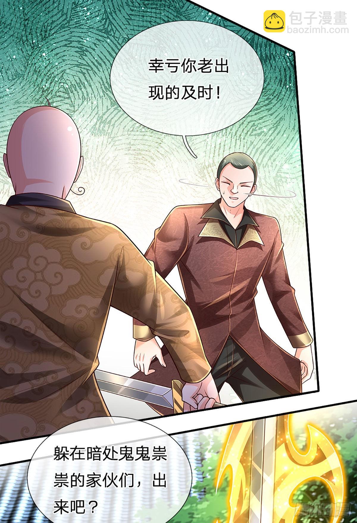 第191话 夜袭，干掉目标！-第194话