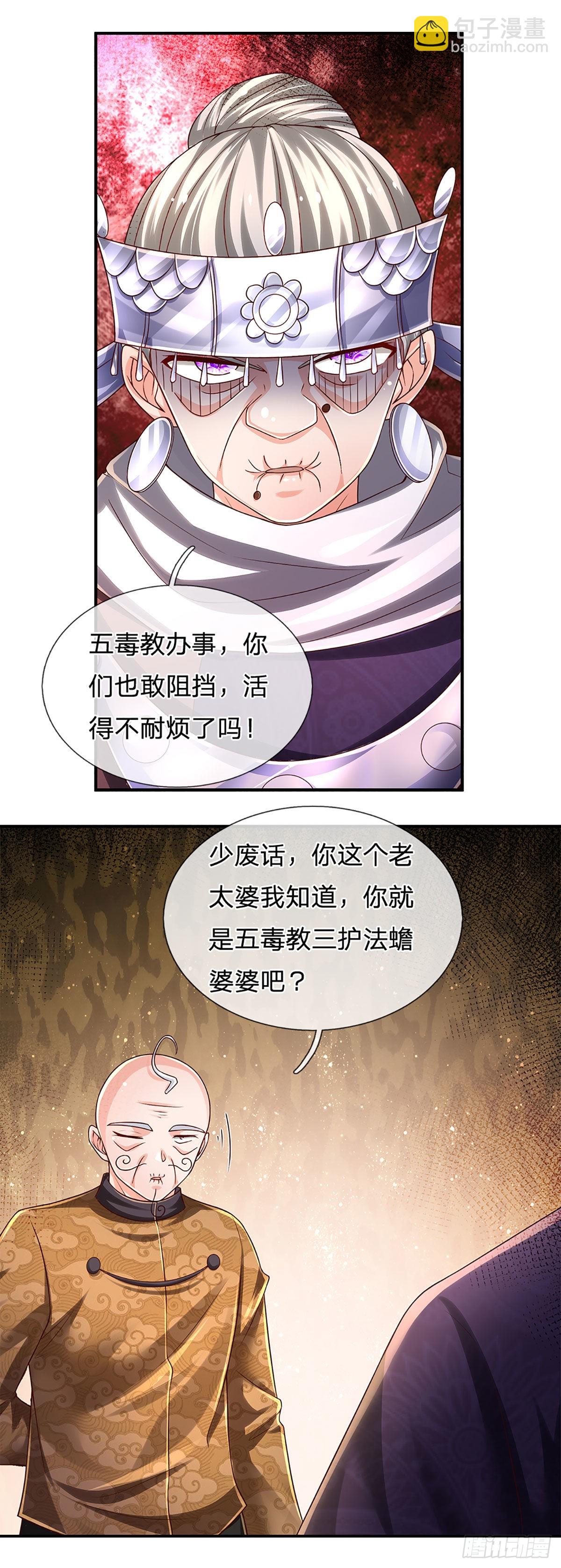 第191话 夜袭，干掉目标！-第194话