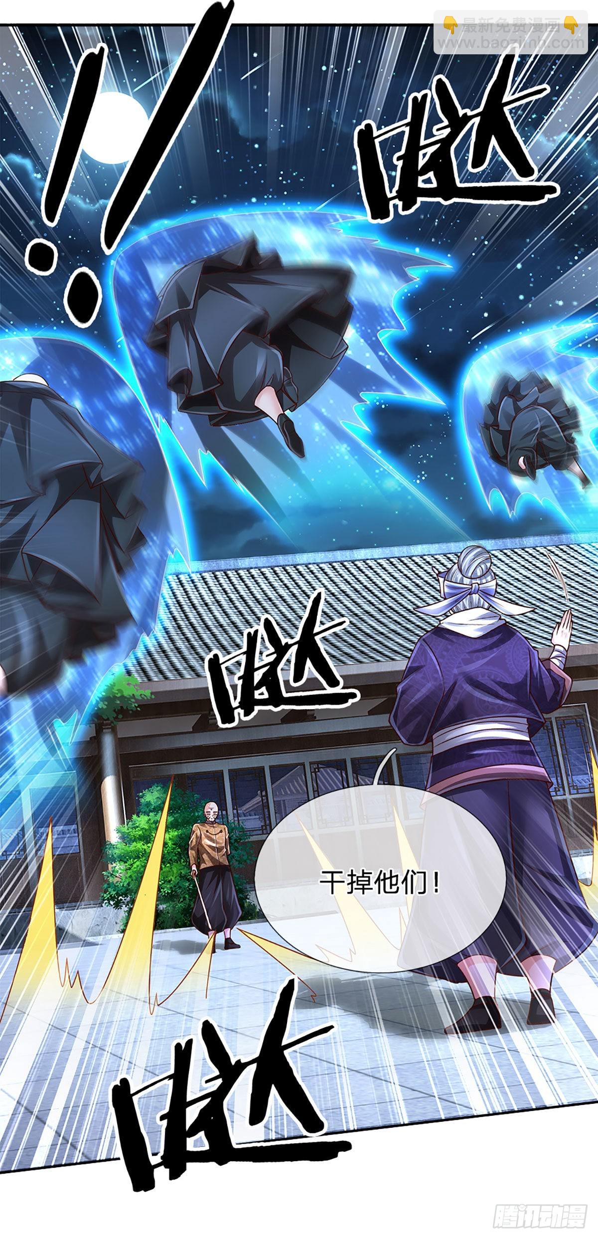 第191话 夜袭，干掉目标！-第194话