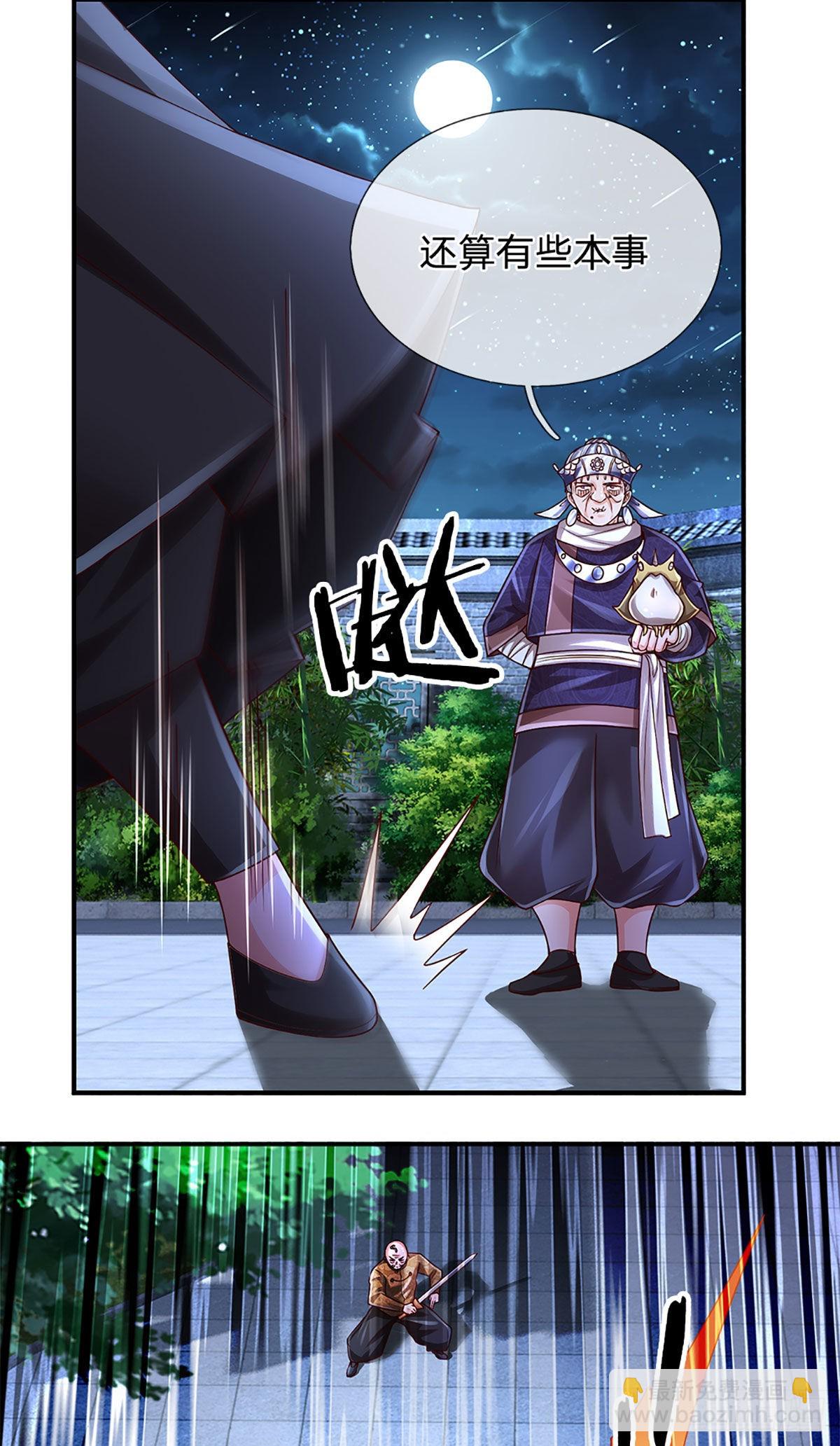 第191话 夜袭，干掉目标！-第194话