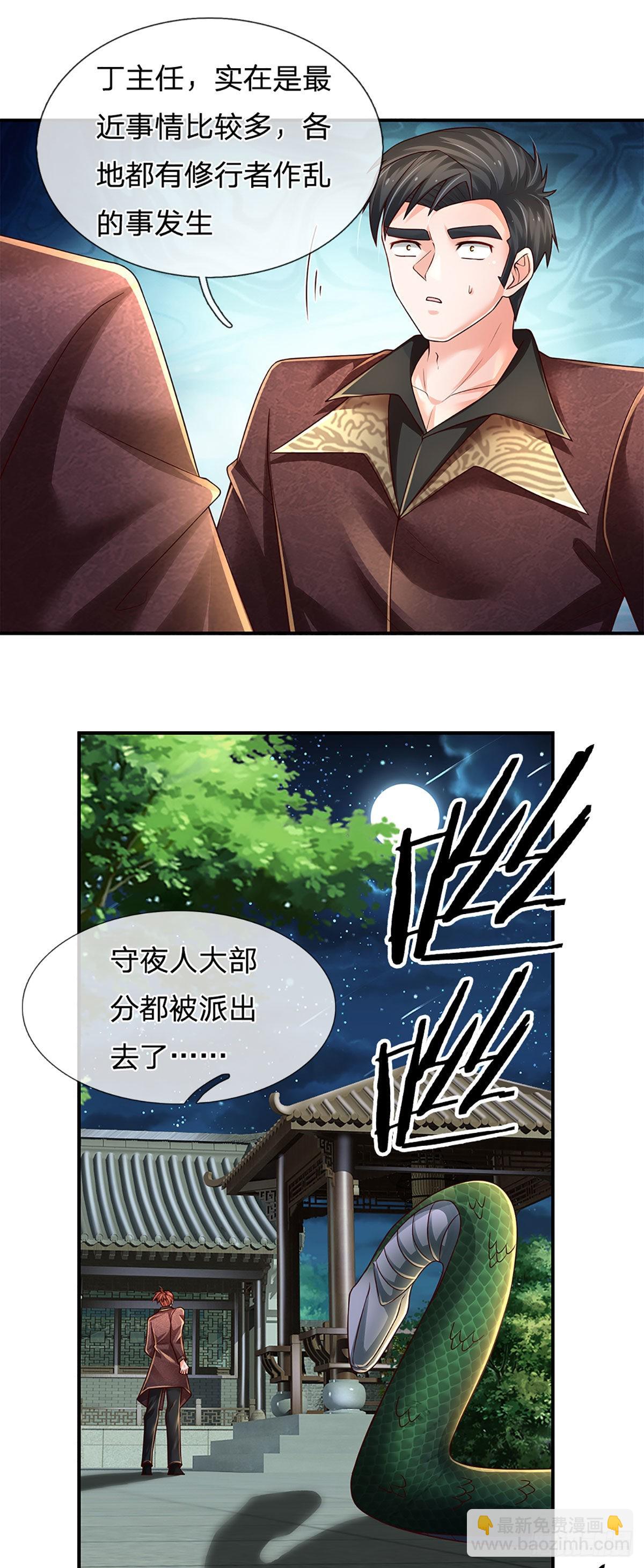 第191话 夜袭，干掉目标！-第194话