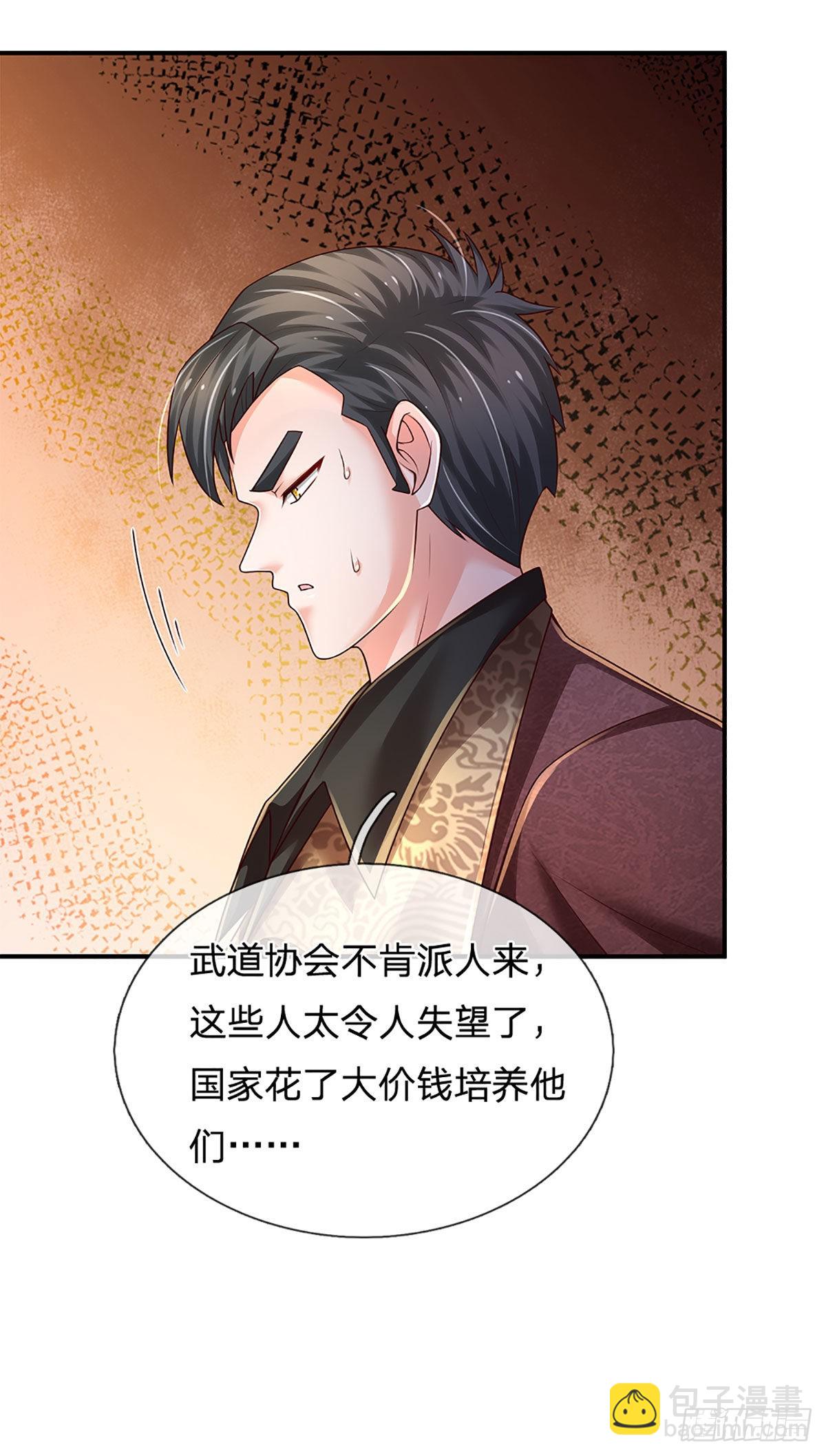 第191话 夜袭，干掉目标！-第194话