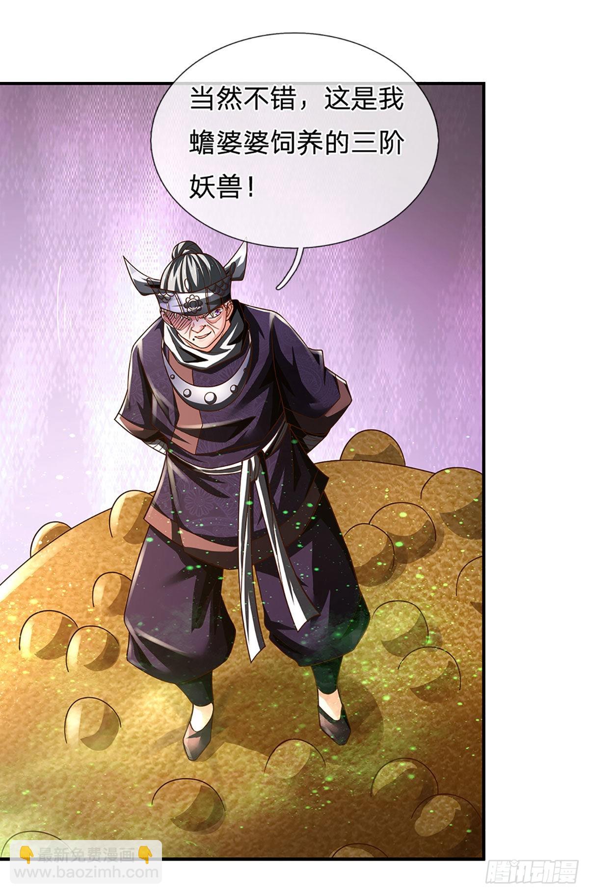 第193话 隐藏高手-第196话