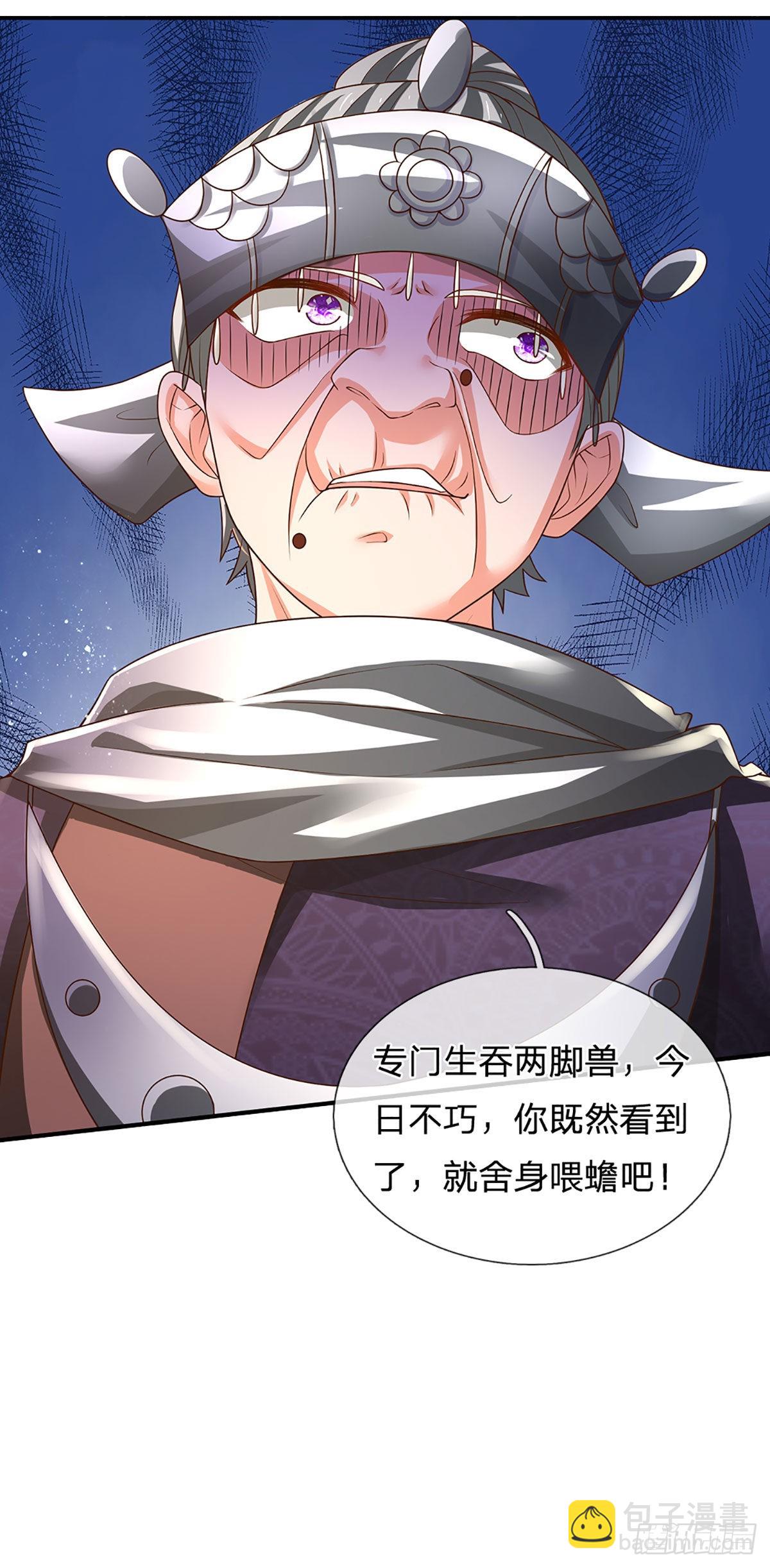 第193话 隐藏高手-第196话