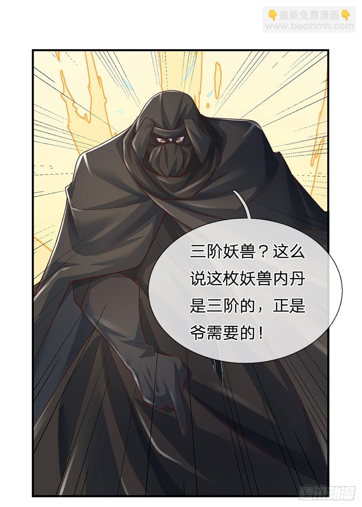 第193话 隐藏高手-第196话