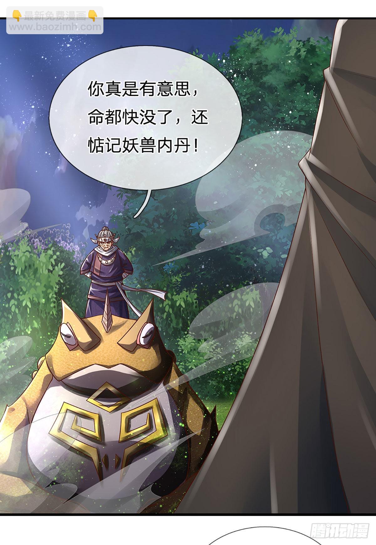 第193话 隐藏高手-第196话
