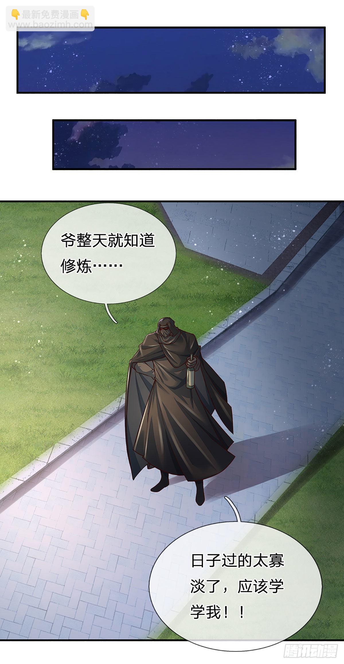 第193话 隐藏高手-第196话
