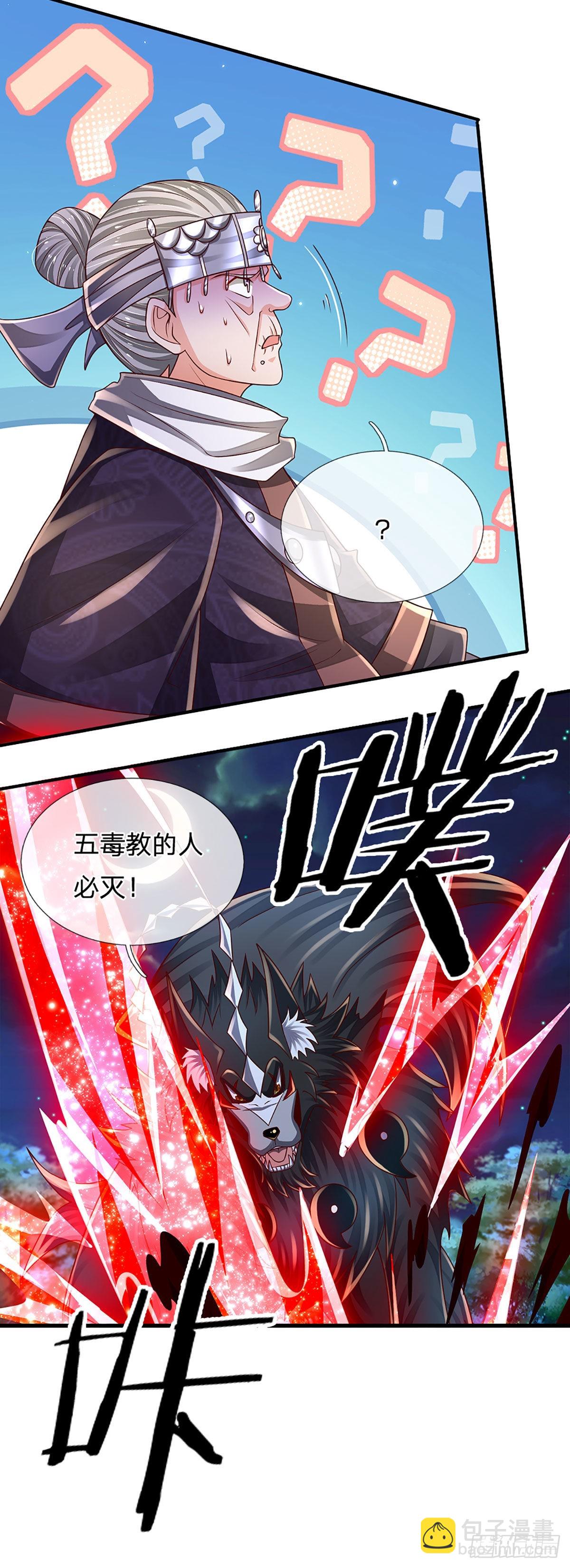 第193话 隐藏高手-第196话