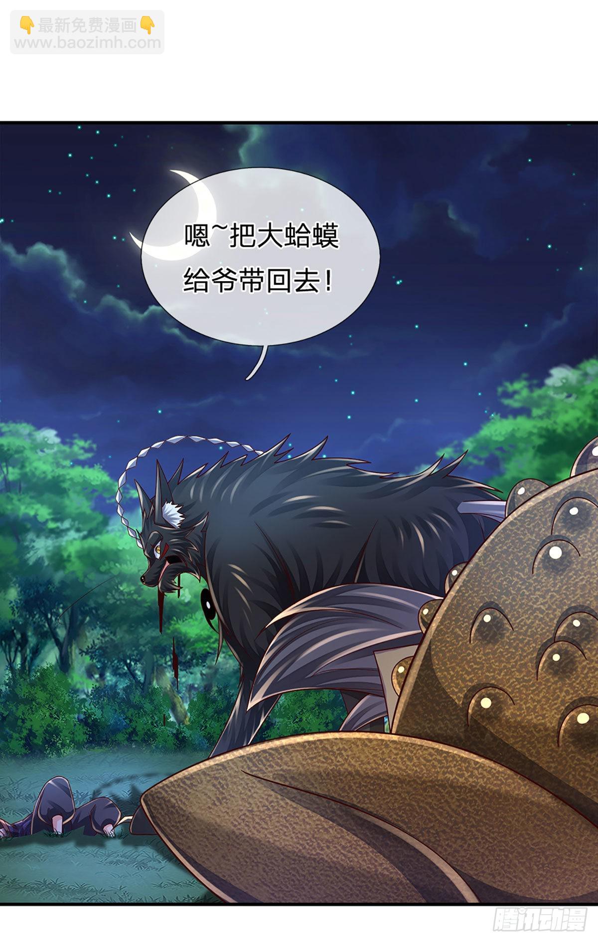 第193话 隐藏高手-第196话