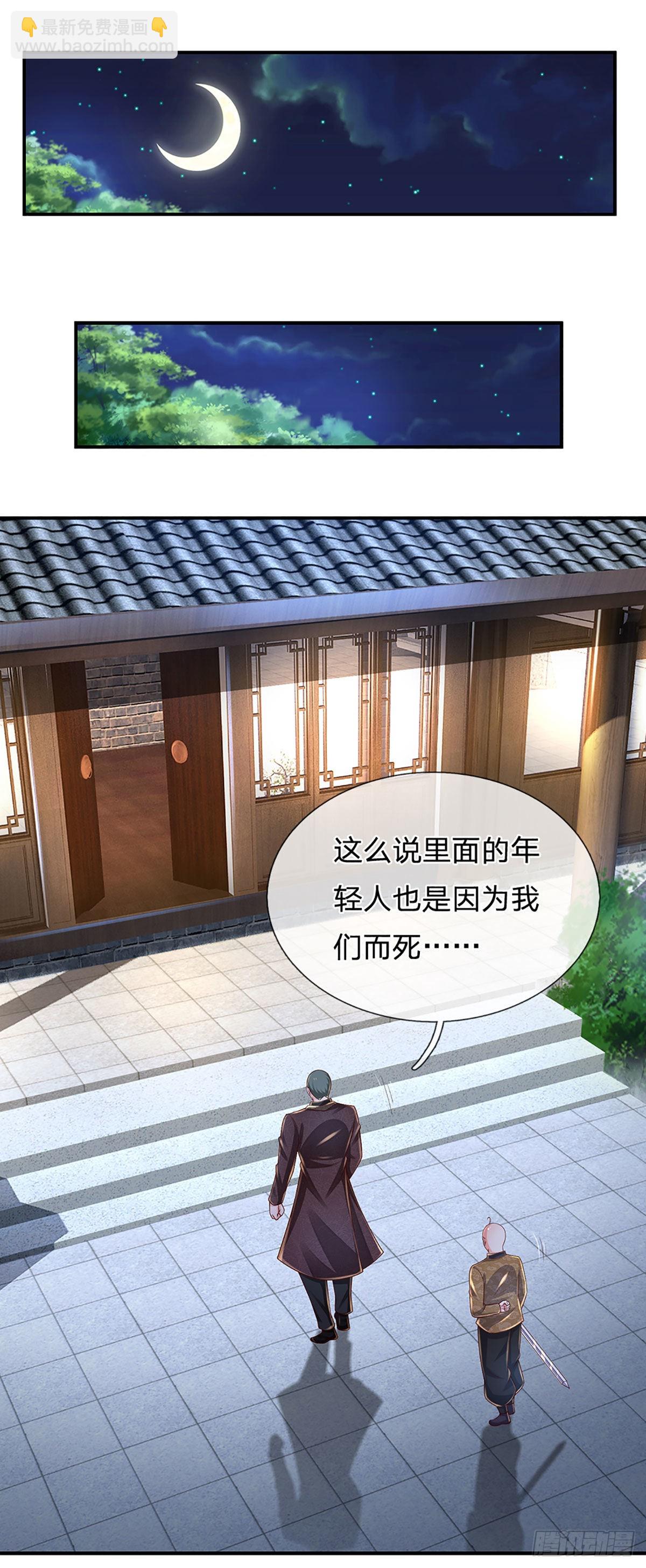 第193话 隐藏高手-第196话