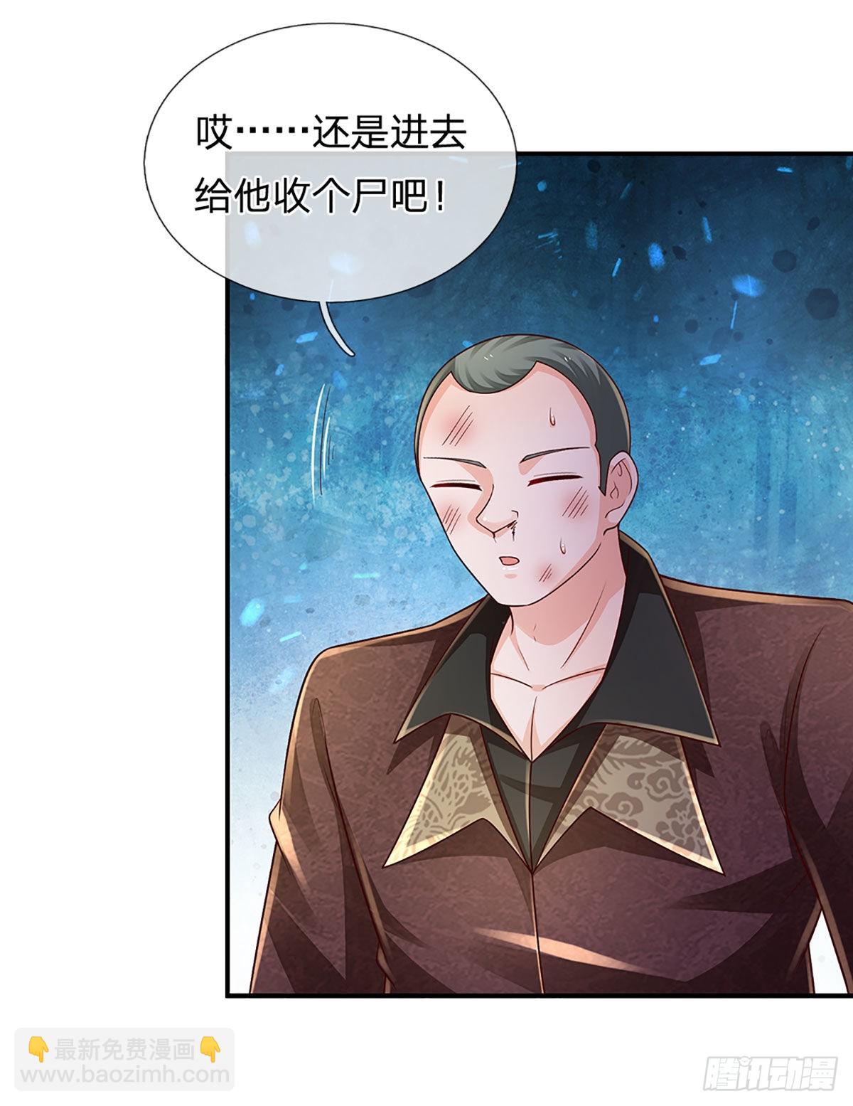 第193话 隐藏高手-第196话