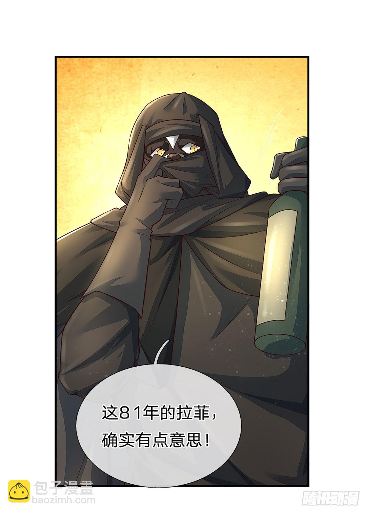 第193话 隐藏高手-第196话