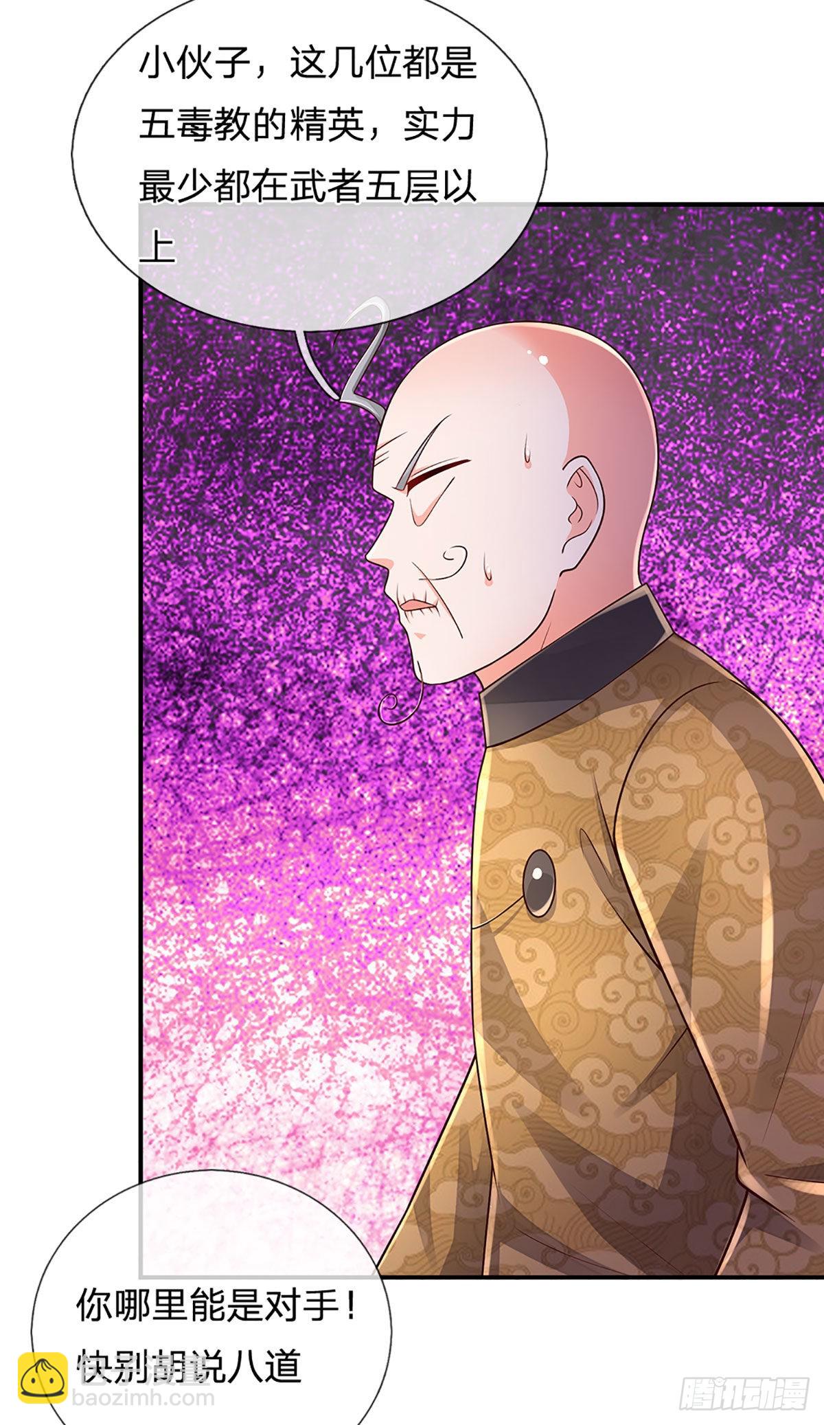 第193话 隐藏高手-第196话
