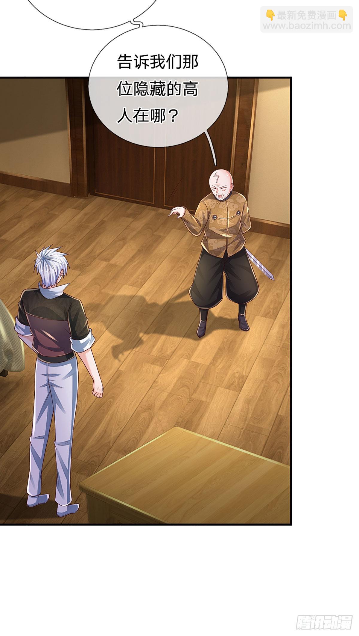 第193话 隐藏高手-第196话