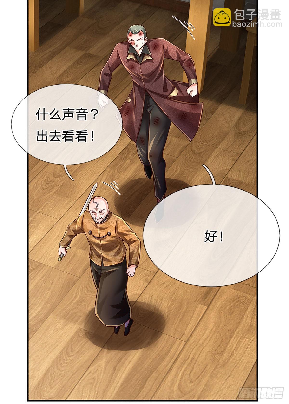 第193话 隐藏高手-第196话