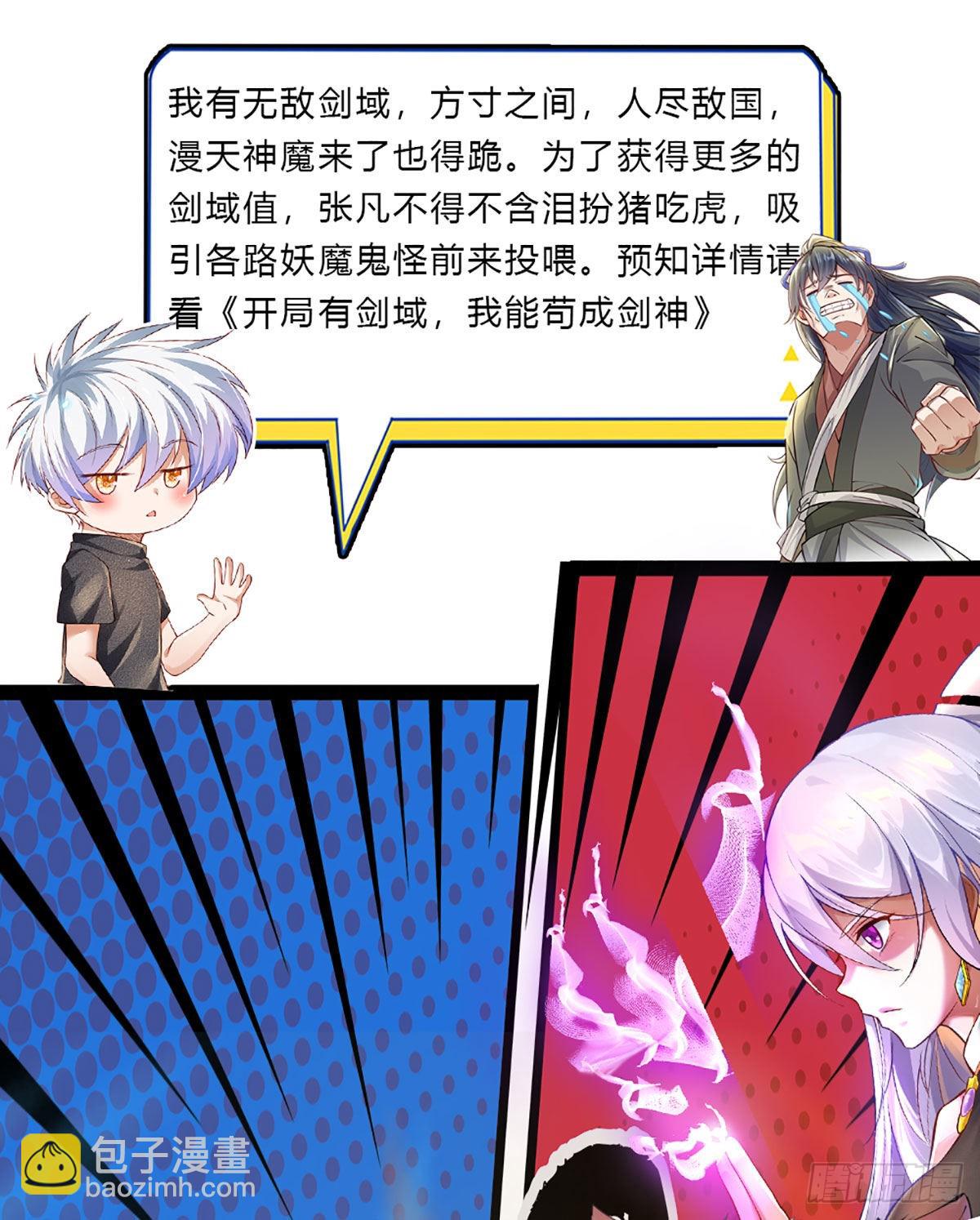 第193话 隐藏高手-第196话
