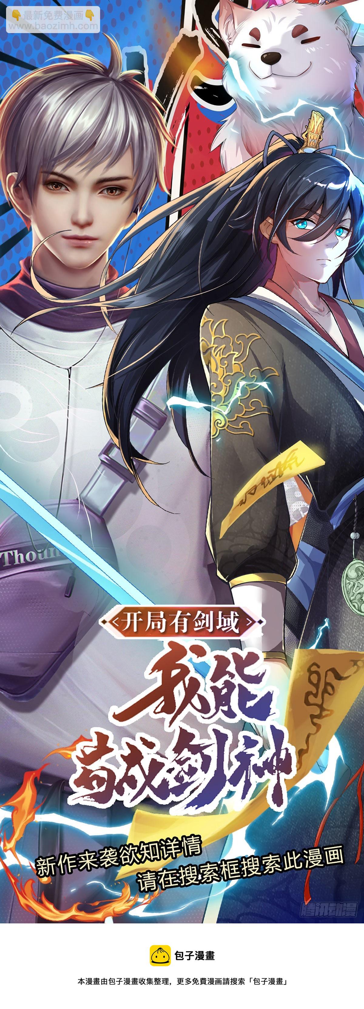 第193话 隐藏高手-第196话