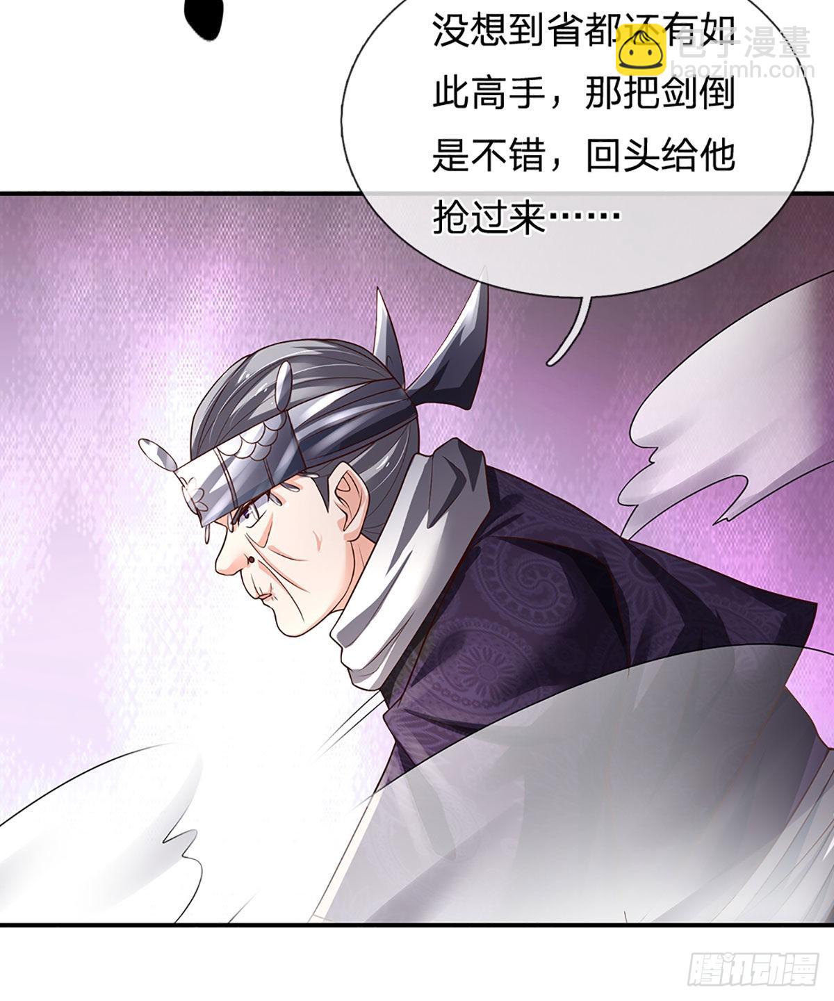第193话 隐藏高手-第196话