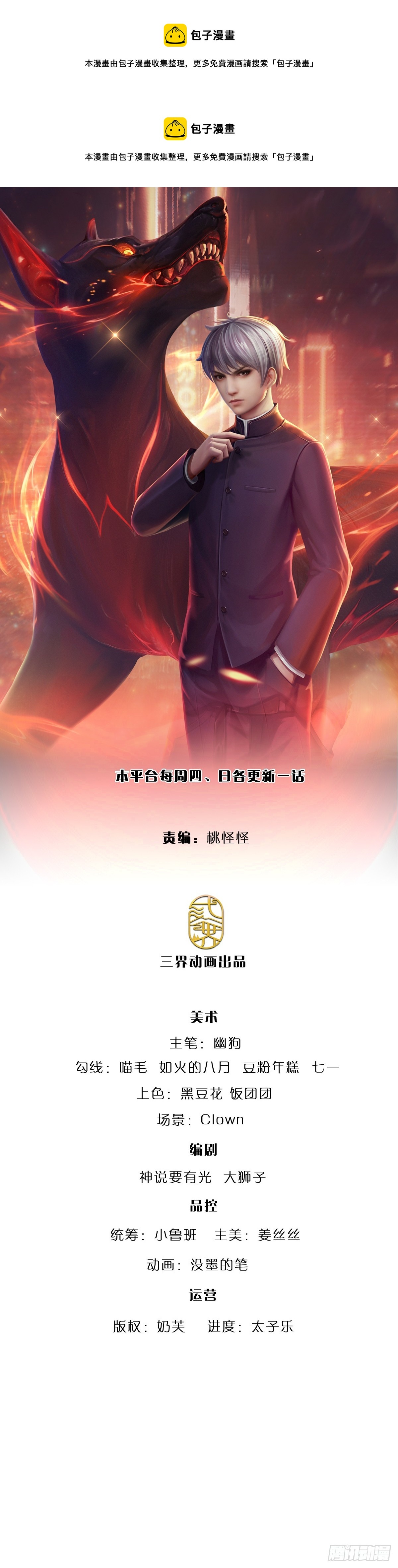 第195话 出尔反尔，找回场子-第198话
