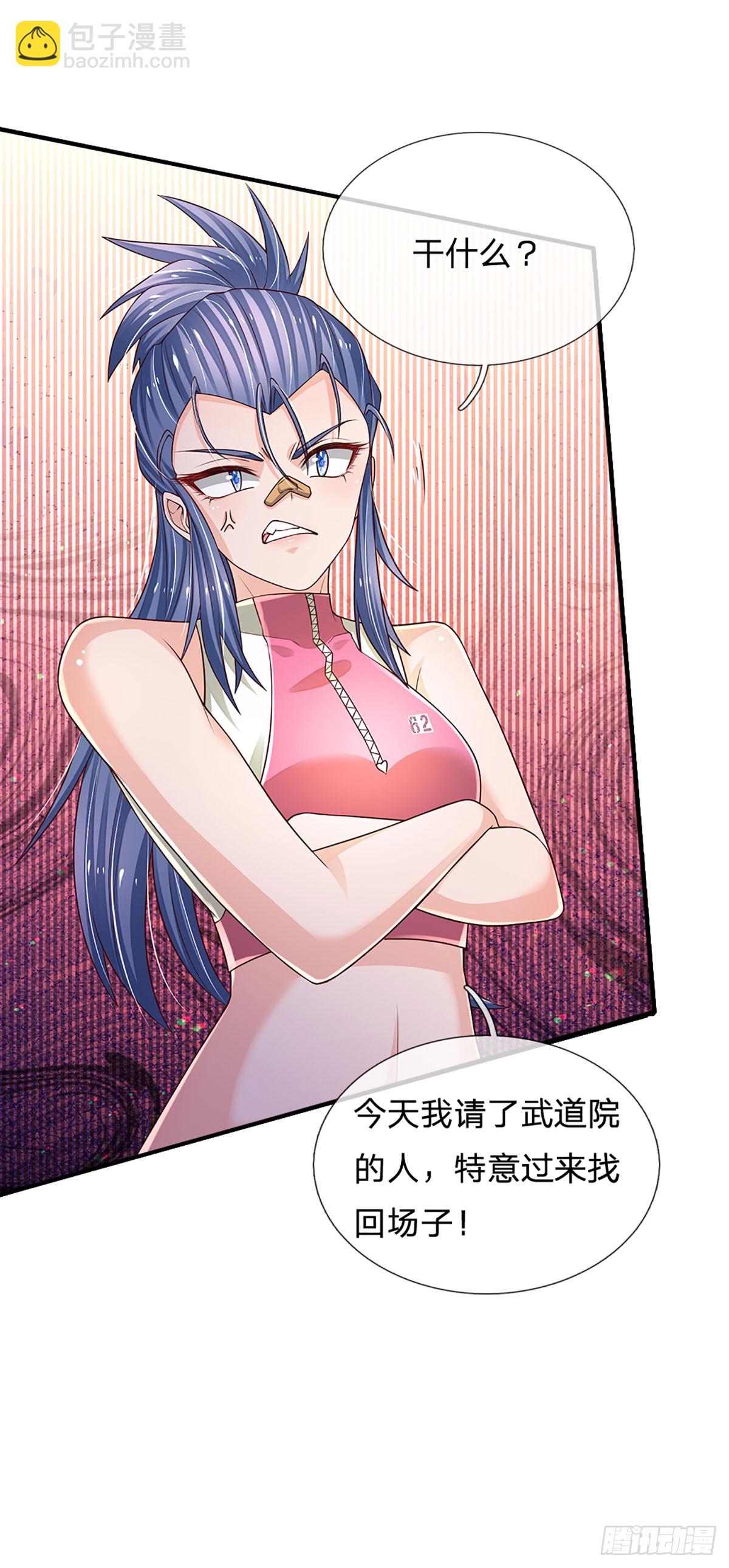 第195话 出尔反尔，找回场子-第198话