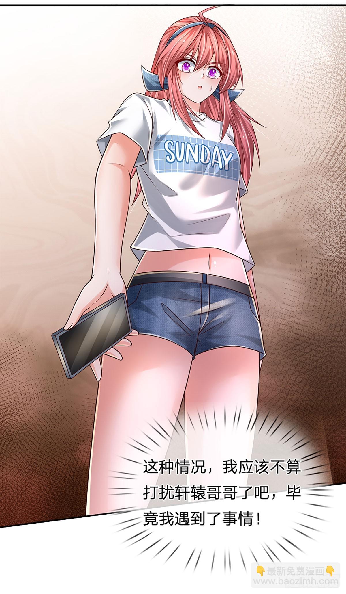 第195话 出尔反尔，找回场子-第198话
