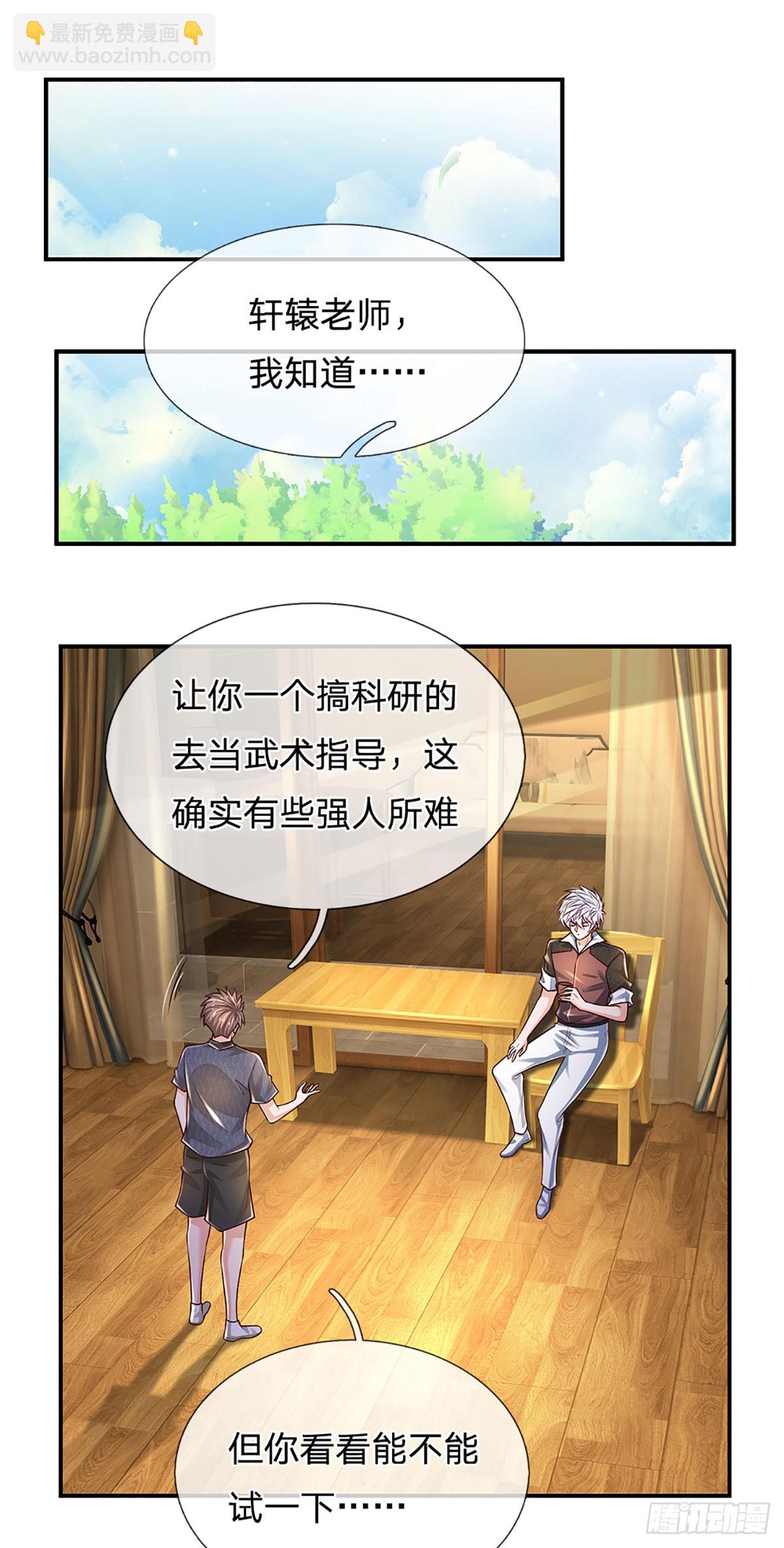 第195话 出尔反尔，找回场子-第198话