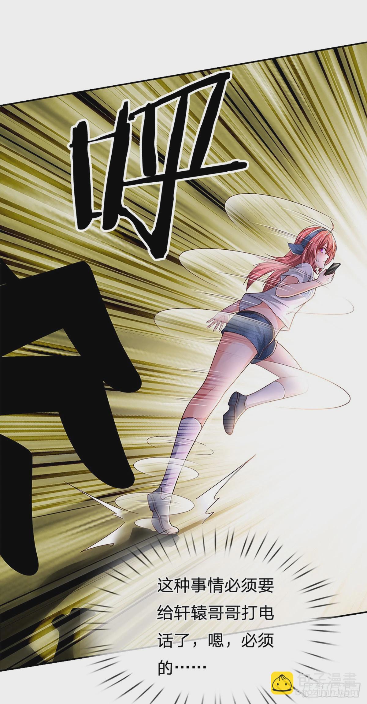 第195话 出尔反尔，找回场子-第198话
