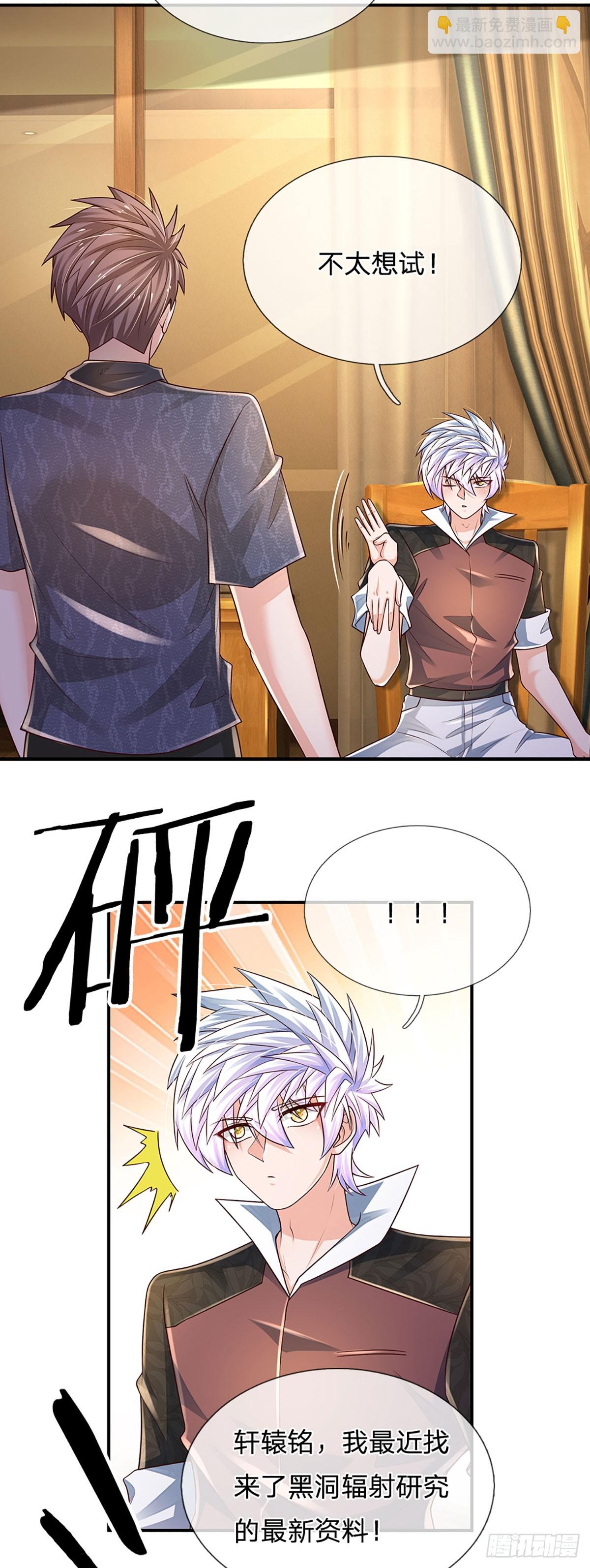 第195话 出尔反尔，找回场子-第198话