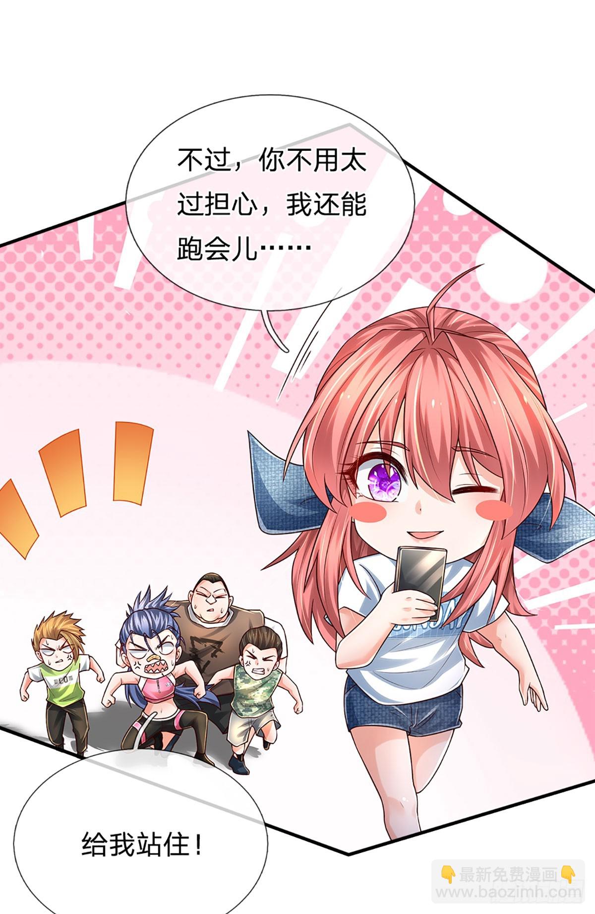 第195话 出尔反尔，找回场子-第198话