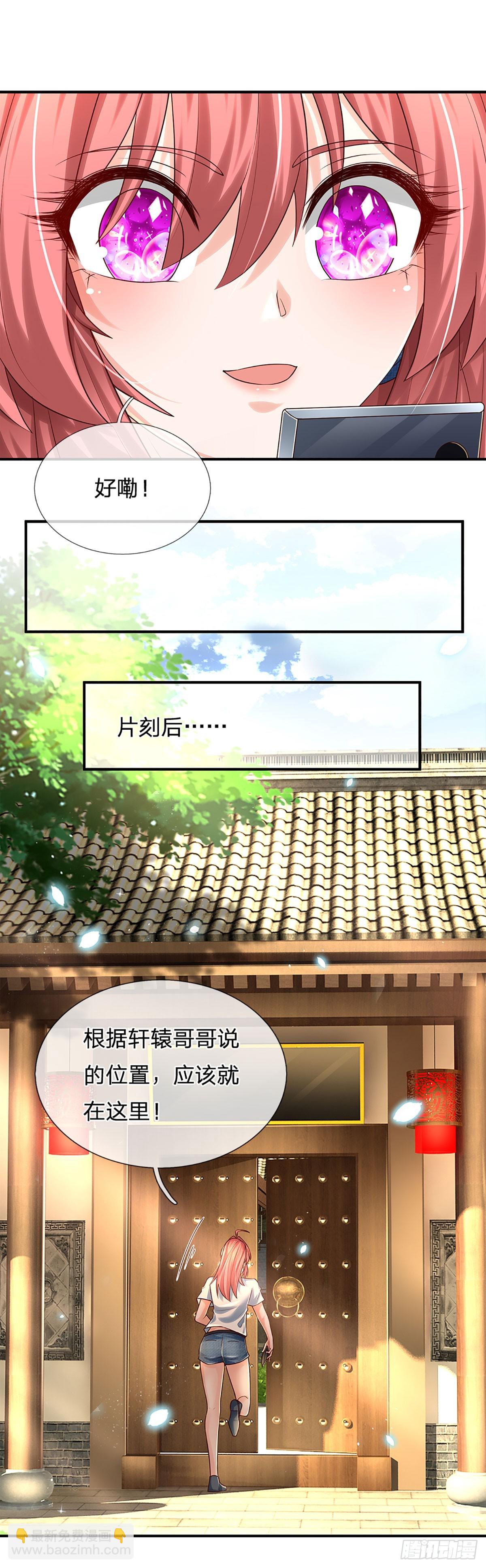 第195话 出尔反尔，找回场子-第198话