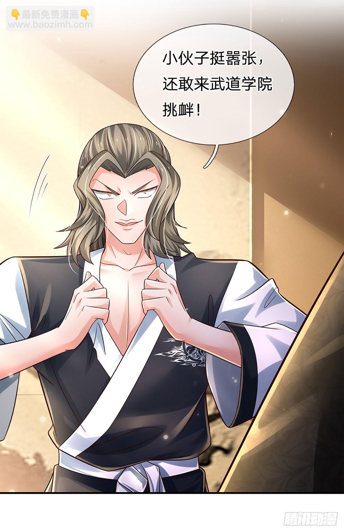 第197话 为荣誉而战-第200话