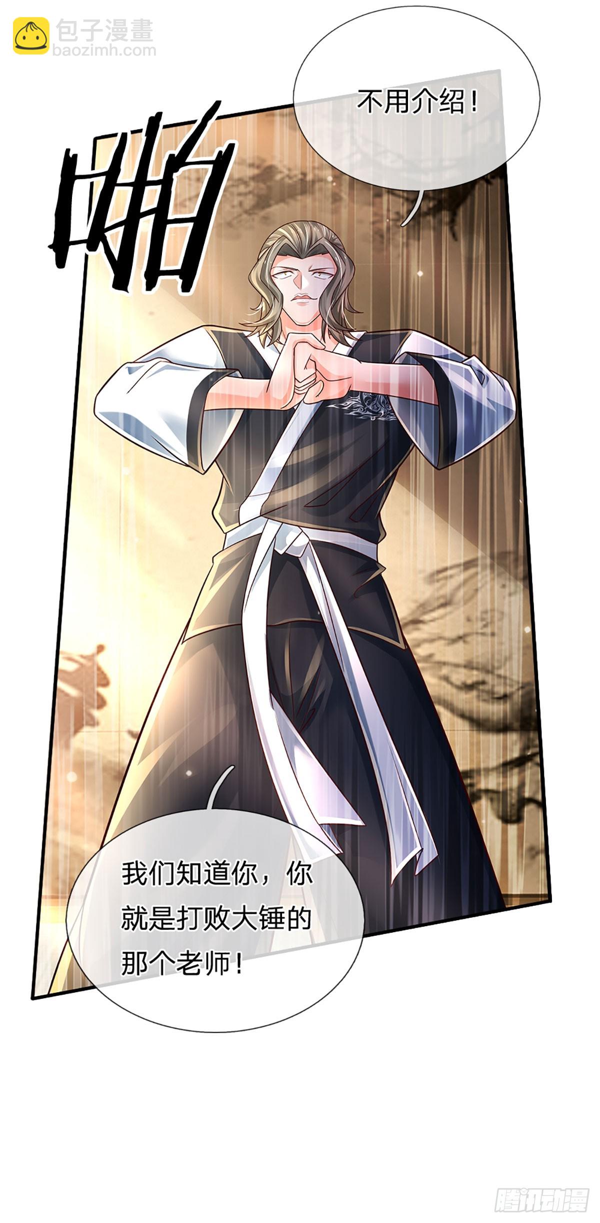 第197话 为荣誉而战-第200话