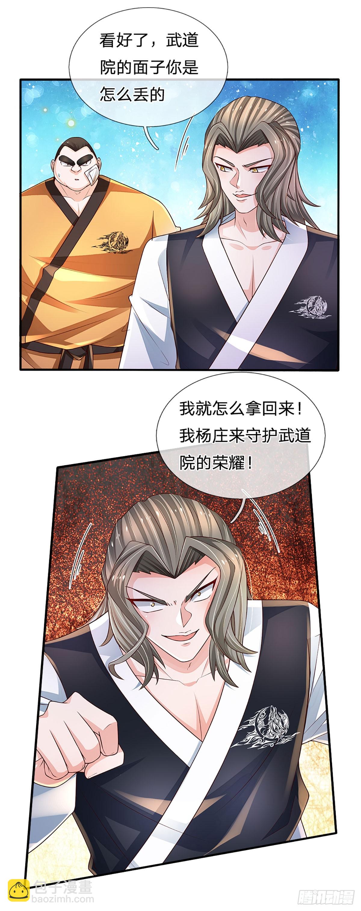 第197话 为荣誉而战-第200话