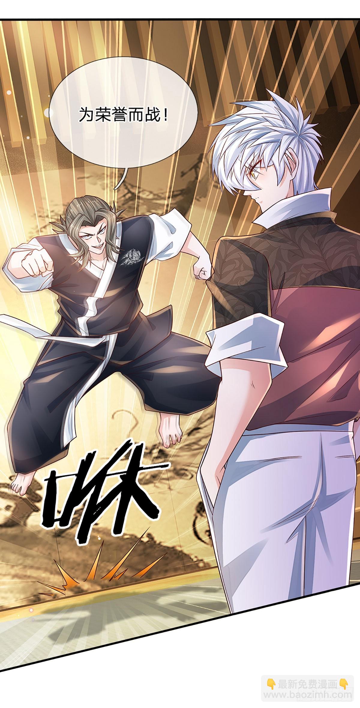 第197话 为荣誉而战-第200话