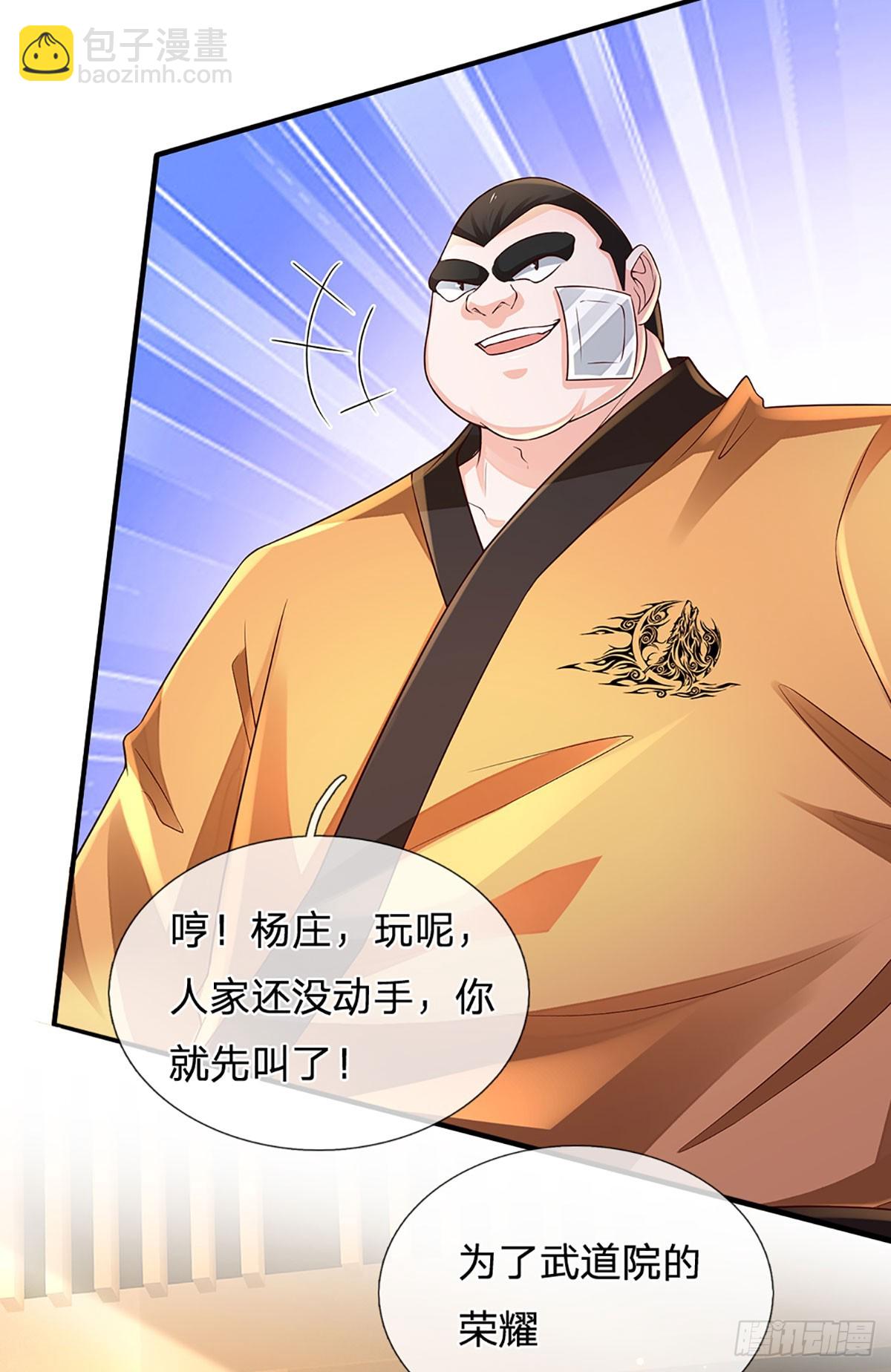 第197话 为荣誉而战-第200话