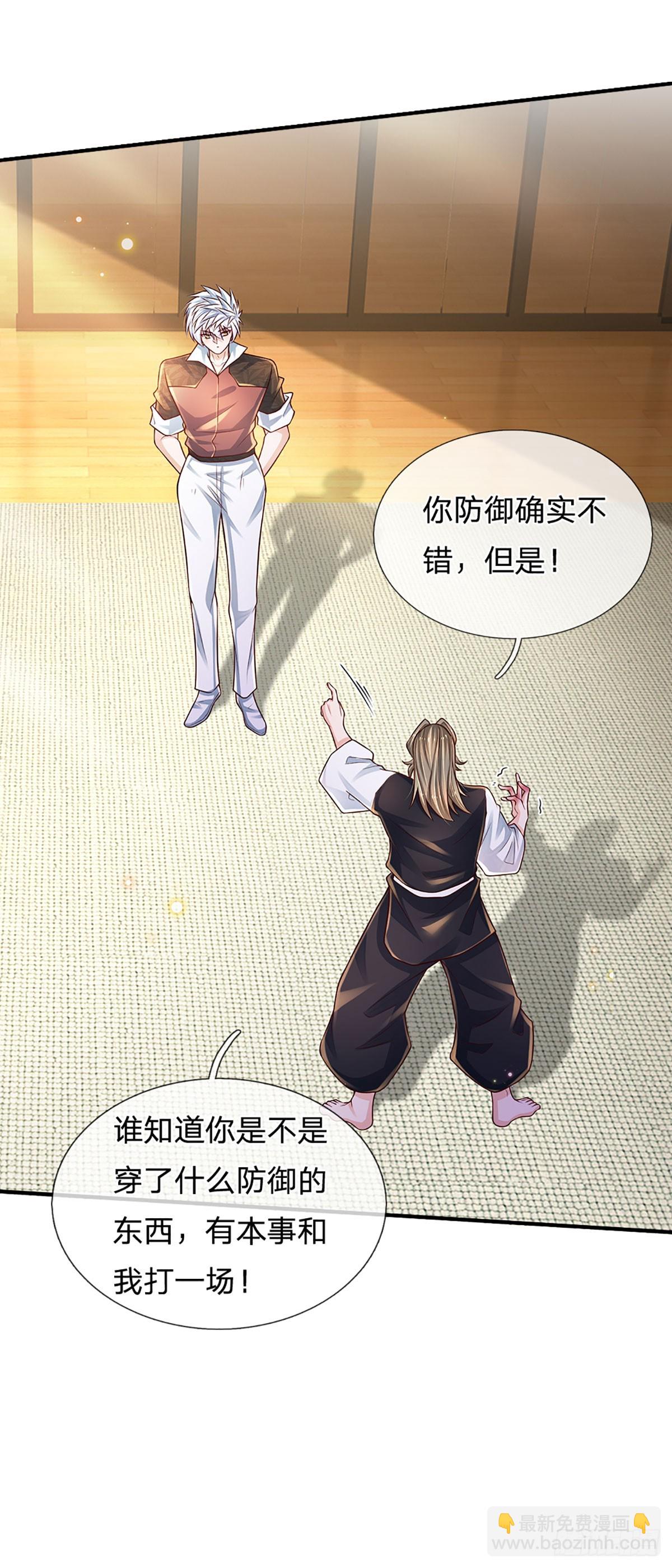 第197话 为荣誉而战-第200话