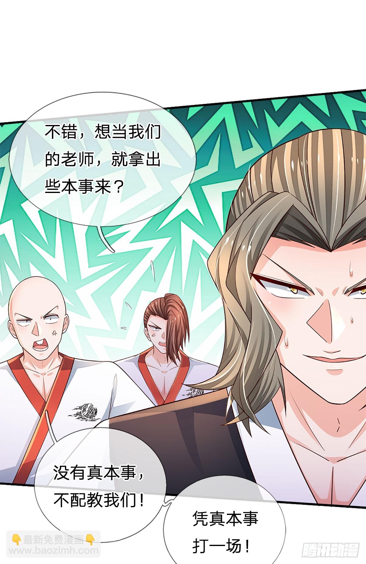 第197话 为荣誉而战-第200话